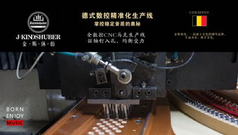 2015廣州樂器展 德國金斯休伯鋼琴品牌展示本年度最受歡迎產(chǎn)品